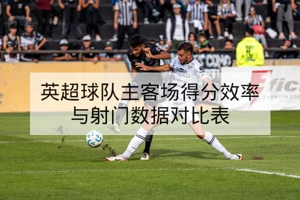 足彩让球胜平负盘口术语与风险计算科普
